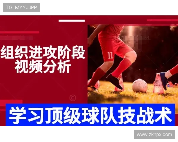 广州足球队精英赛精彩配合分析与战术解读